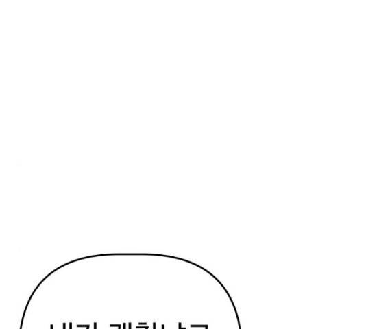 말박왕 42화 19
