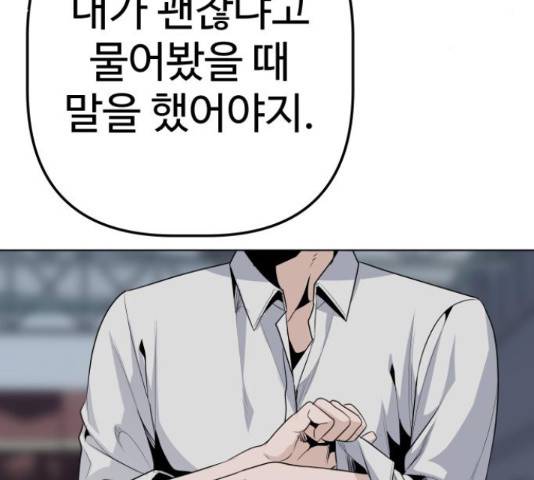 말박왕 42화 20