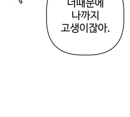 말박왕 42화 22