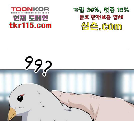 말박왕 42화 23