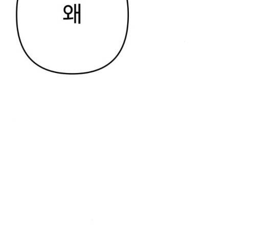 말박왕 42화 25