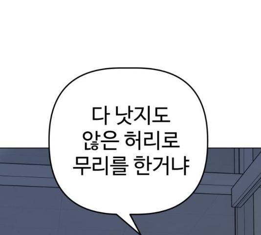말박왕 42화 26