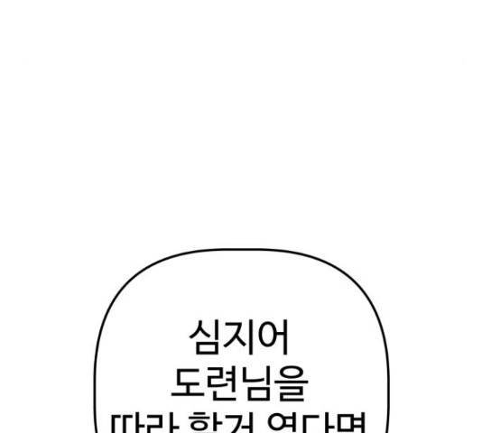 말박왕 42화 29