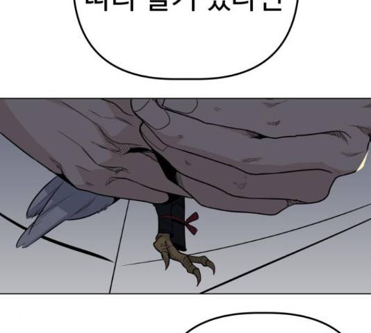 말박왕 42화 30