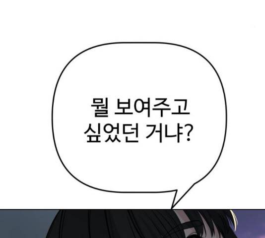 말박왕 42화 35