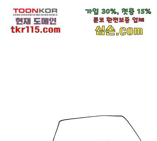 말박왕 42화 43