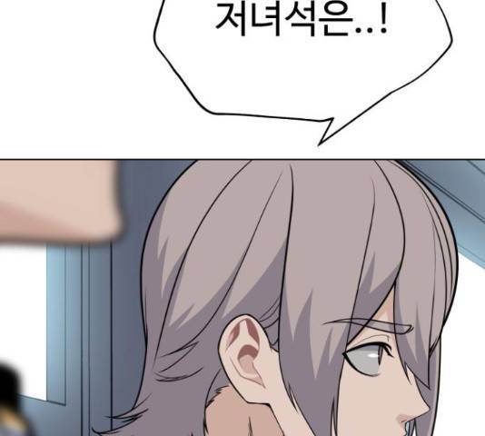 말박왕 42화 44