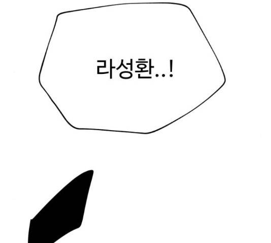 말박왕 42화 46