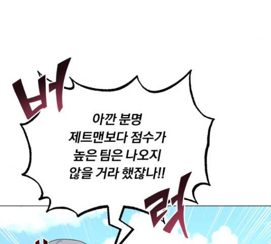 슈퍼스타 천대리 29화 5