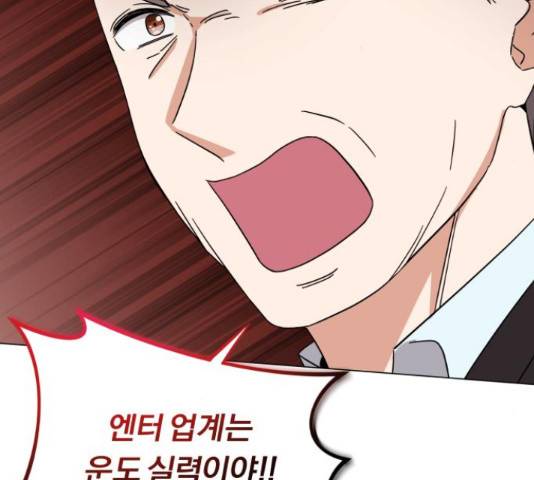 슈퍼스타 천대리 29화 9