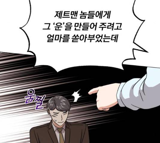 슈퍼스타 천대리 29화 11