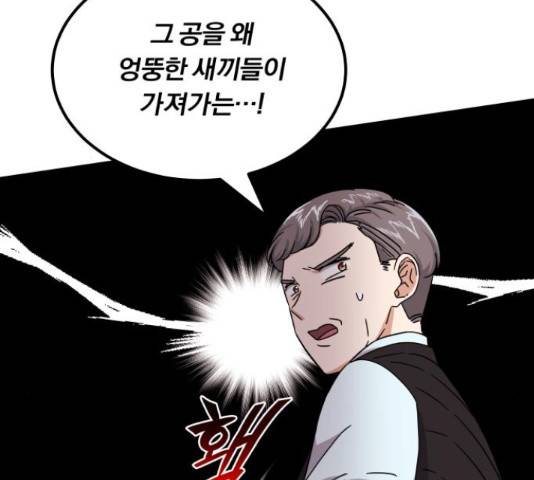 슈퍼스타 천대리 29화 13