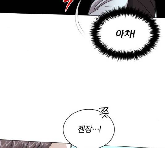 슈퍼스타 천대리 29화 14