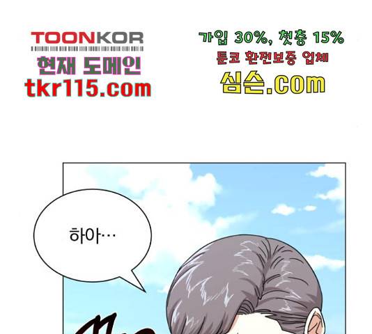 슈퍼스타 천대리 29화 16