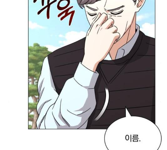 슈퍼스타 천대리 29화 17
