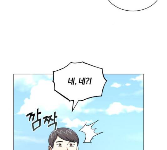슈퍼스타 천대리 29화 18