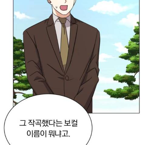 슈퍼스타 천대리 29화 19