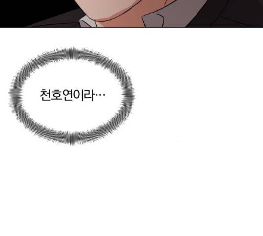 슈퍼스타 천대리 29화 22