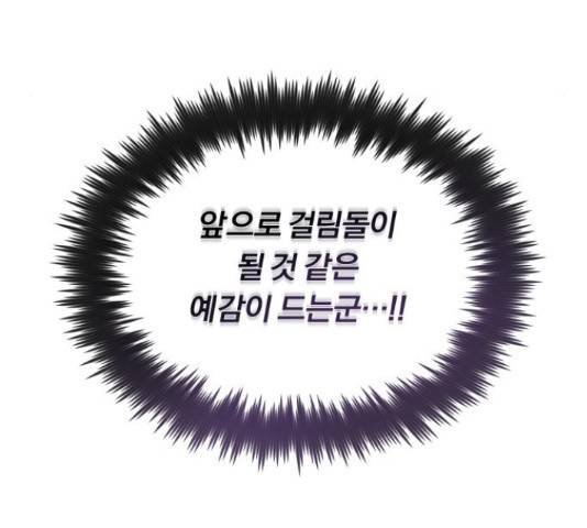 슈퍼스타 천대리 29화 23