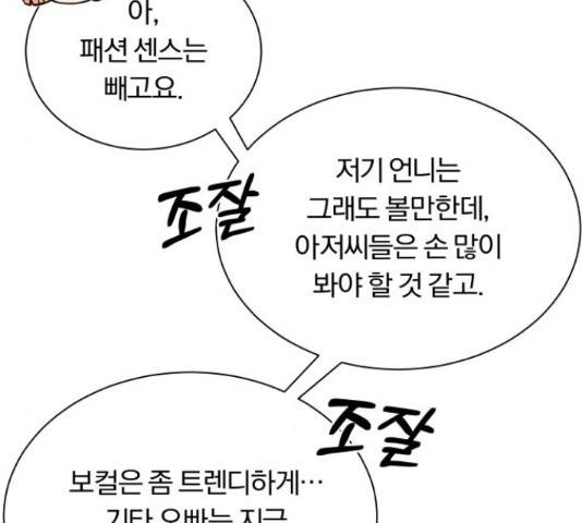 슈퍼스타 천대리 29화 33