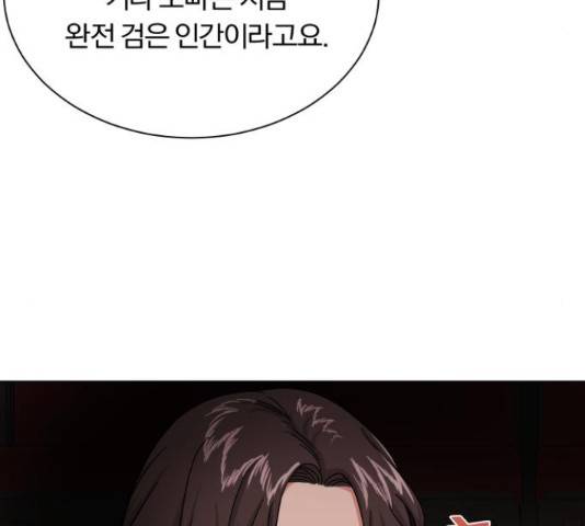 슈퍼스타 천대리 29화 34