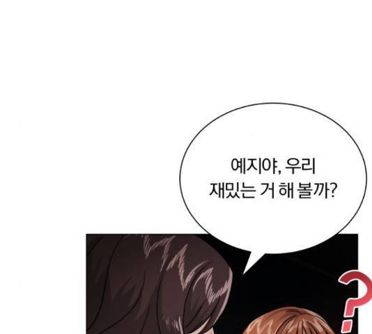 슈퍼스타 천대리 29화 36