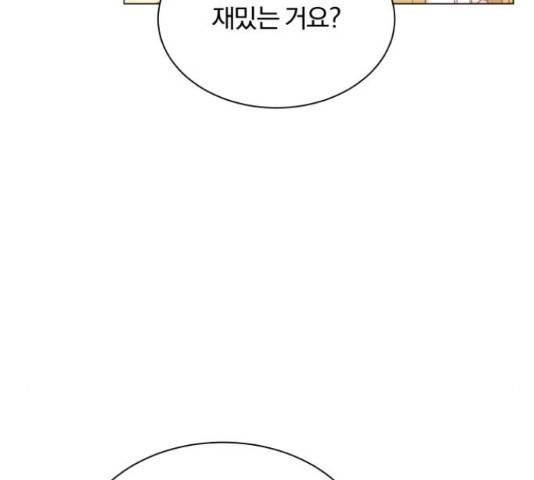 슈퍼스타 천대리 29화 38