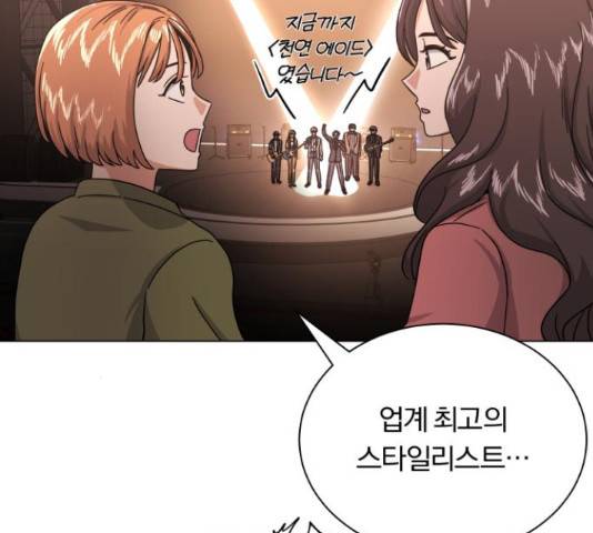 슈퍼스타 천대리 29화 40