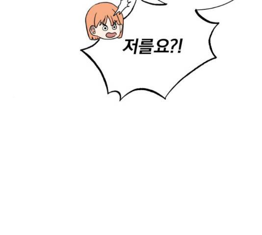 슈퍼스타 천대리 29화 41