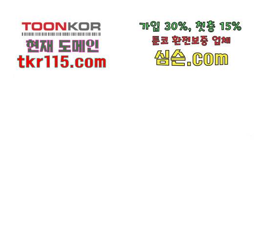 슈퍼스타 천대리 29화 45