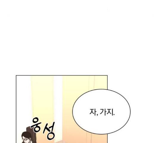 슈퍼스타 천대리 29화 46