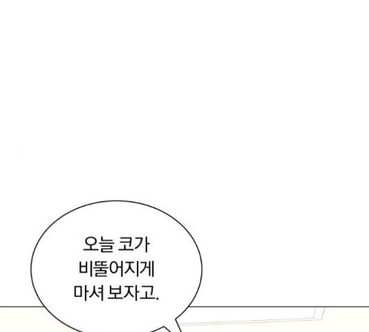 슈퍼스타 천대리 29화 48