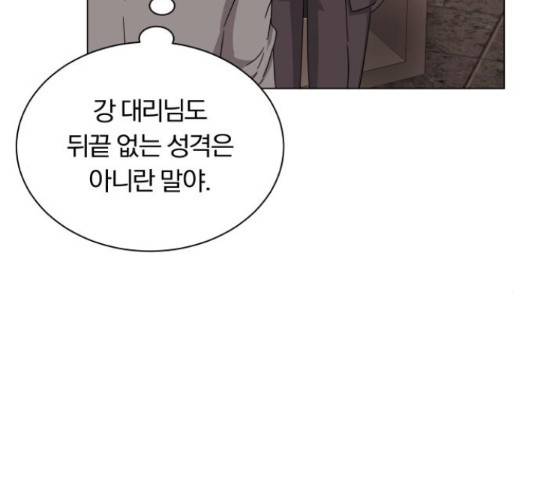 슈퍼스타 천대리 29화 56