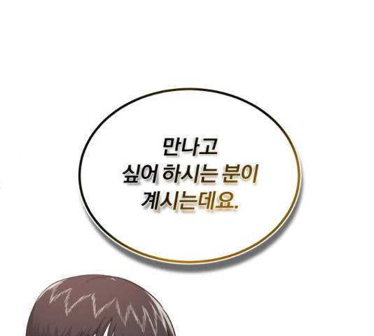 슈퍼스타 천대리 29화 59