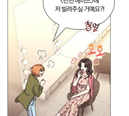 슈퍼스타 천대리 29화 64