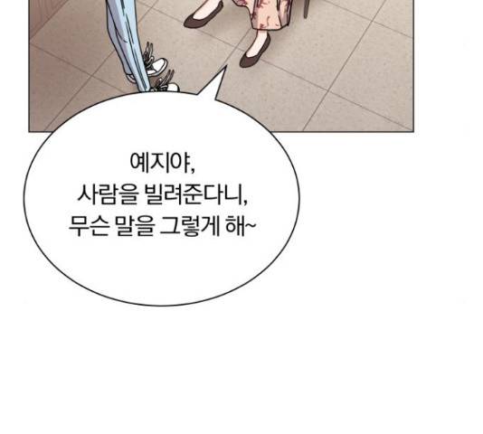 슈퍼스타 천대리 29화 65