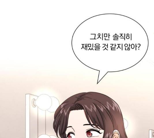 슈퍼스타 천대리 29화 66