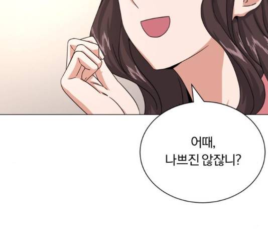 슈퍼스타 천대리 29화 72