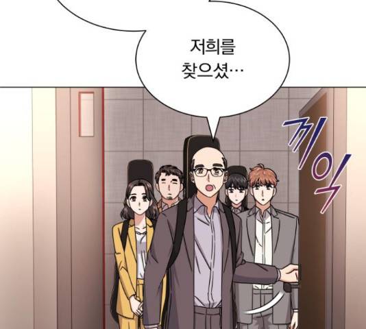 슈퍼스타 천대리 29화 76