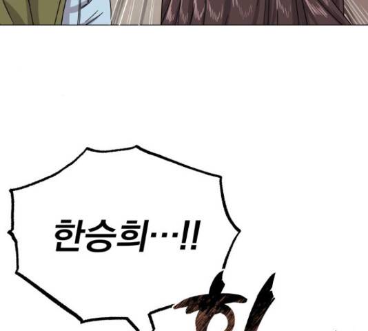 슈퍼스타 천대리 29화 82