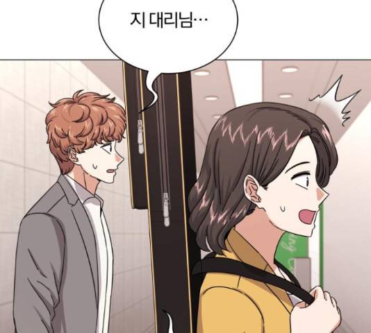 슈퍼스타 천대리 29화 88
