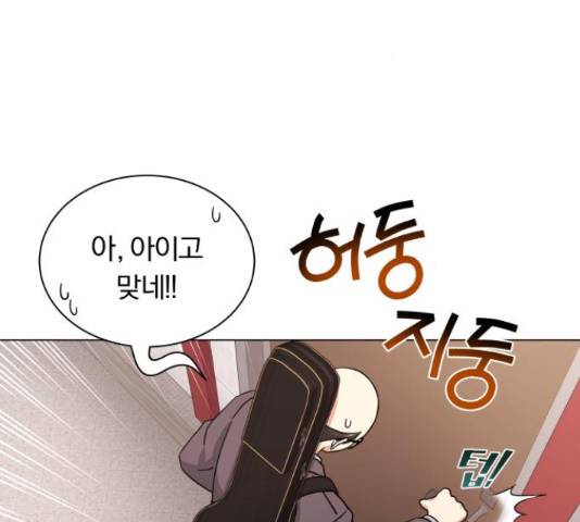 슈퍼스타 천대리 29화 92