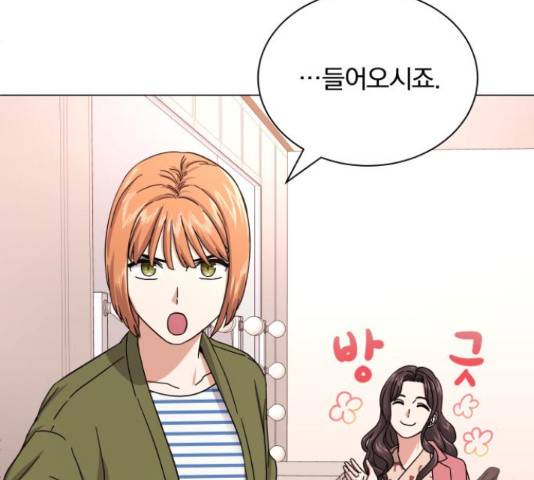슈퍼스타 천대리 29화 96