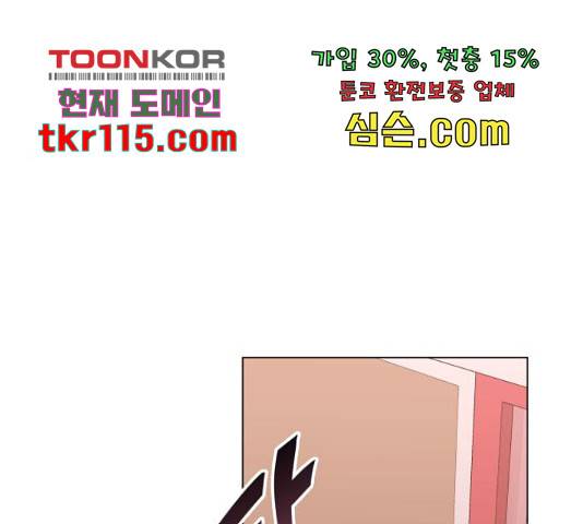 슈퍼스타 천대리 29화 98
