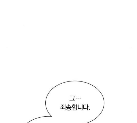 슈퍼스타 천대리 29화 100