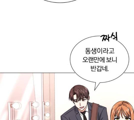 슈퍼스타 천대리 29화 103