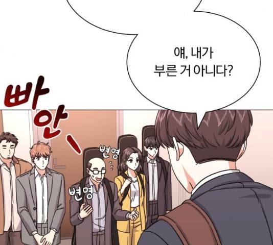 슈퍼스타 천대리 29화 106