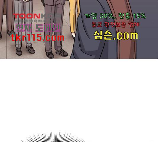 슈퍼스타 천대리 29화 107
