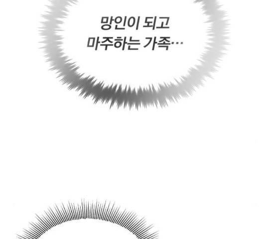 슈퍼스타 천대리 29화 110
