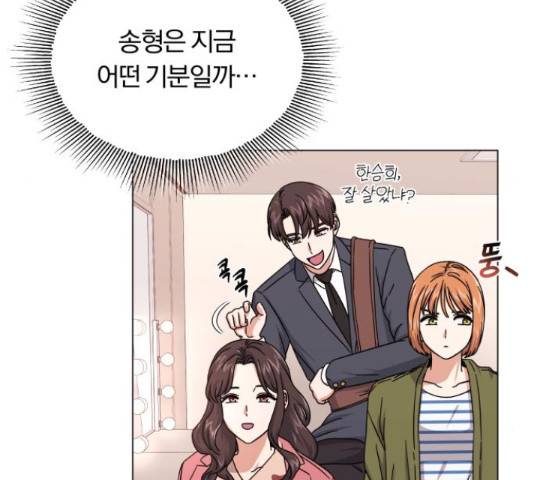 슈퍼스타 천대리 29화 111